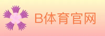 B体育官网 Logo